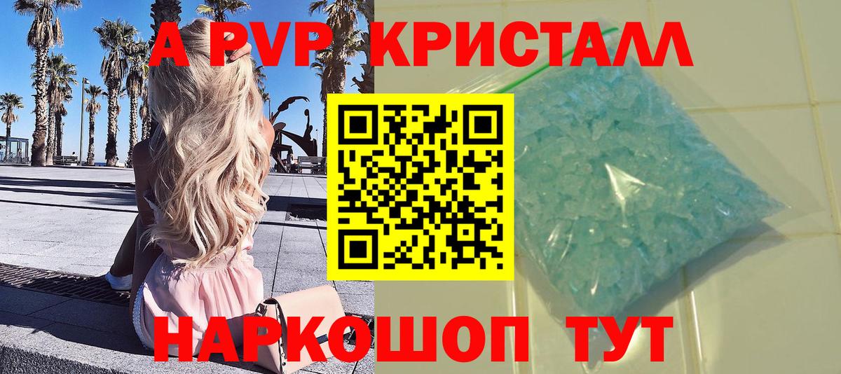 Вышний Волочёк  А ПВП крисы CK  Alpha-PVP СК  Вход с VPN  A-PVP  A-PVP СК 