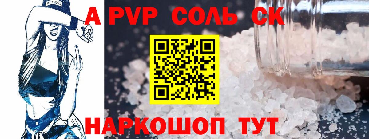 Альфа ПВП VHQ Вышний Волочёк