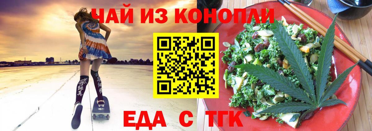Cannafood конопля  Вход с VPN  Вышний Волочёк 