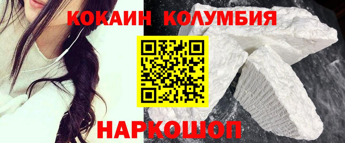 Вышний Волочёк  Cocaine Колумбийский  Вход с VPN  Cocaine  COCAIN Columbia 