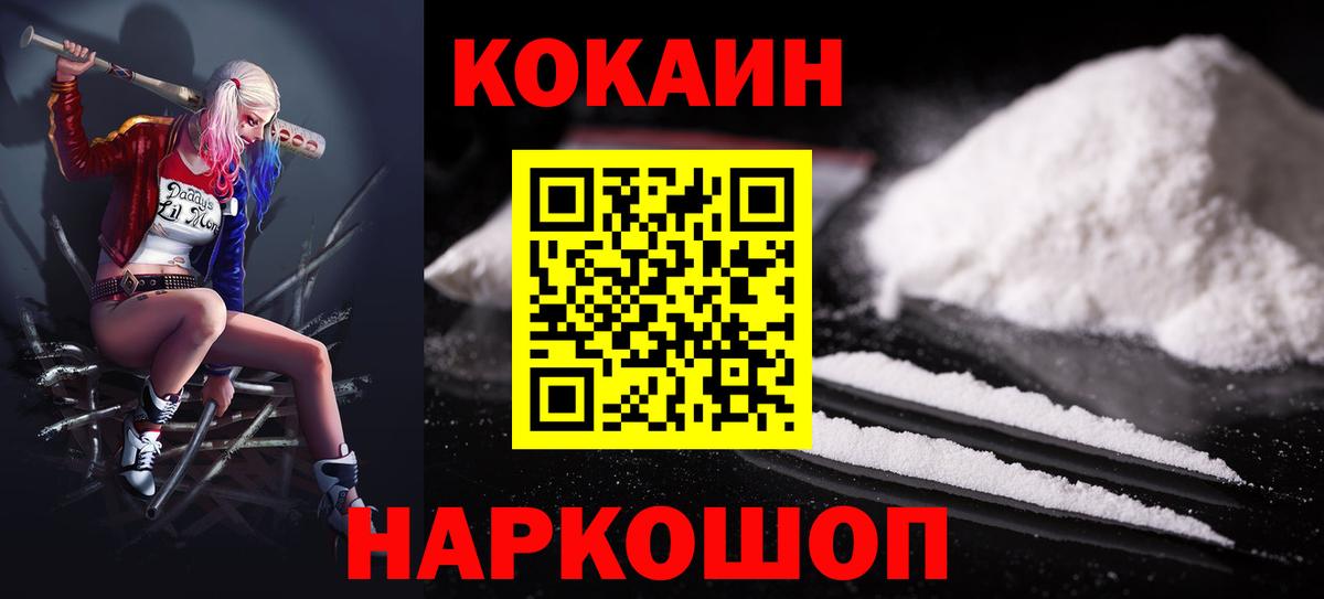 Cocaine FishScale Вышний Волочёк