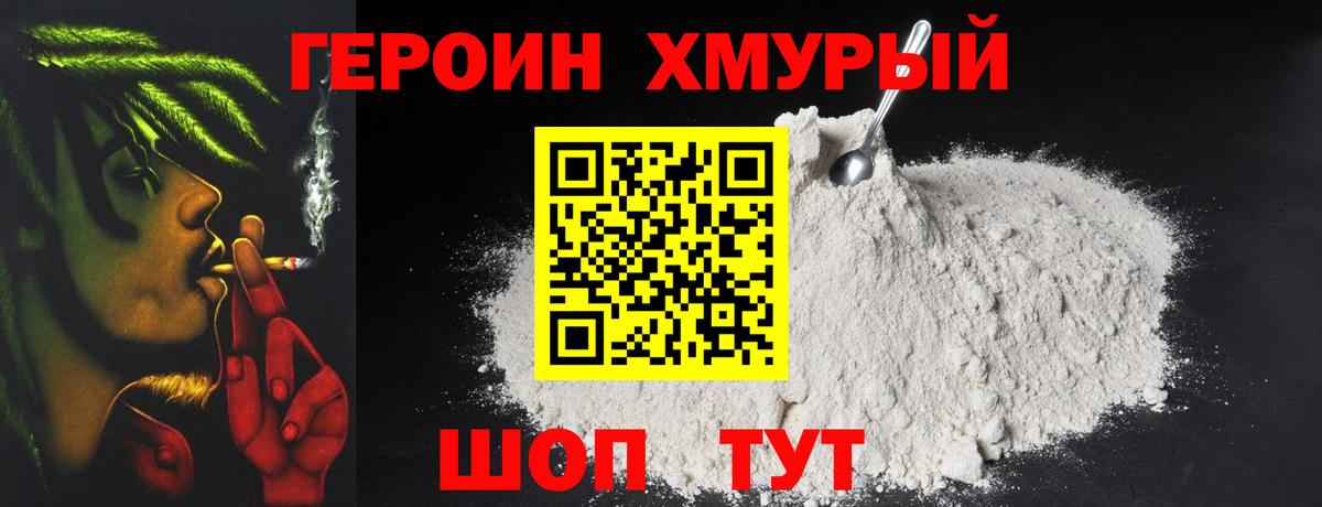 Героин Афган  Вход с VPN  ГЕРОИН  Вышний Волочёк 