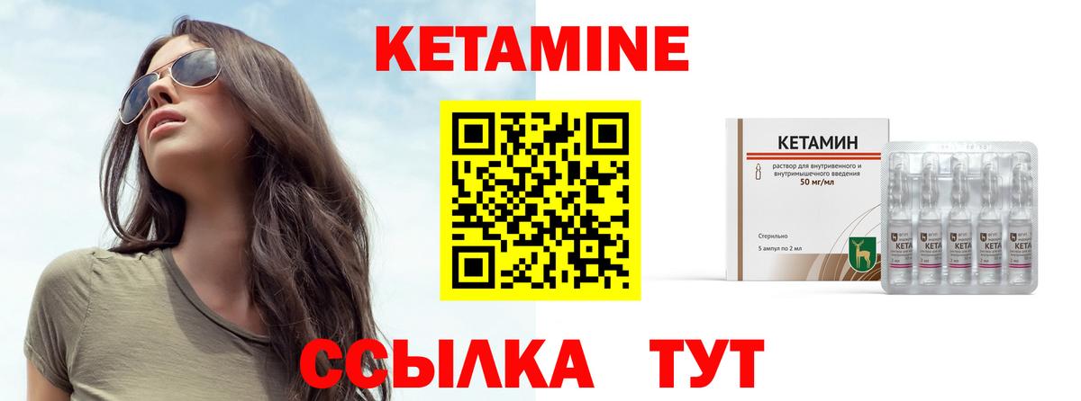 Вышний Волочёк  Кетамин ketamine  Вход с VPN 