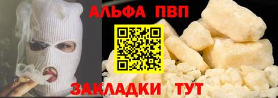 альфа пвп Гусь-Хрустальный