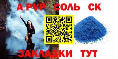 альфа пвп Гусь-Хрустальный