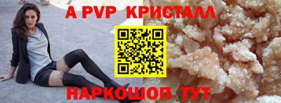 альфа пвп Гусь-Хрустальный