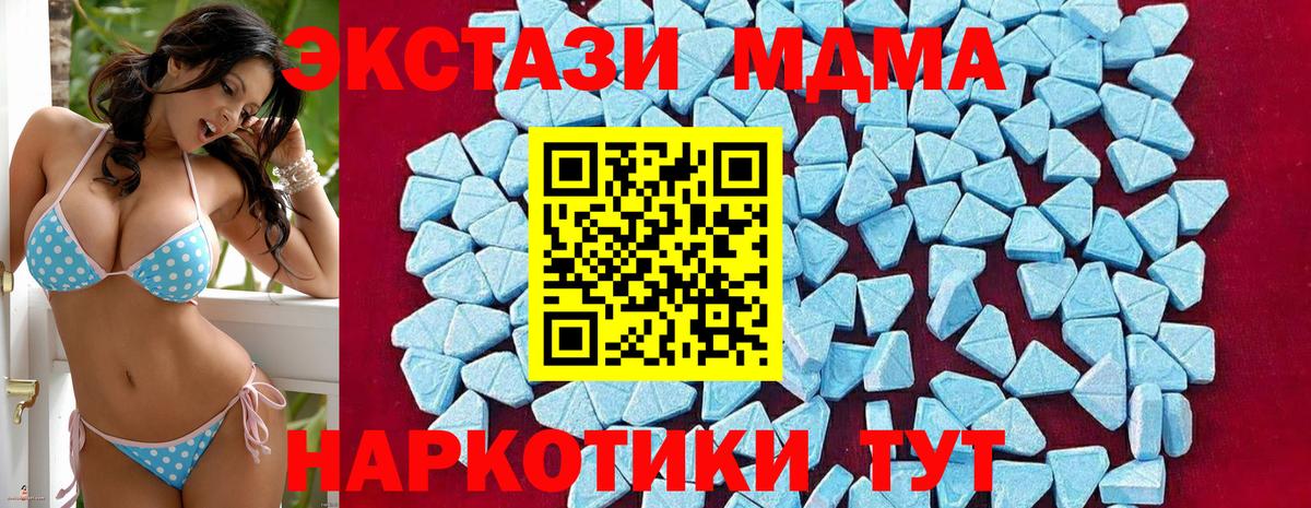 MDMA молли Вышний Волочёк