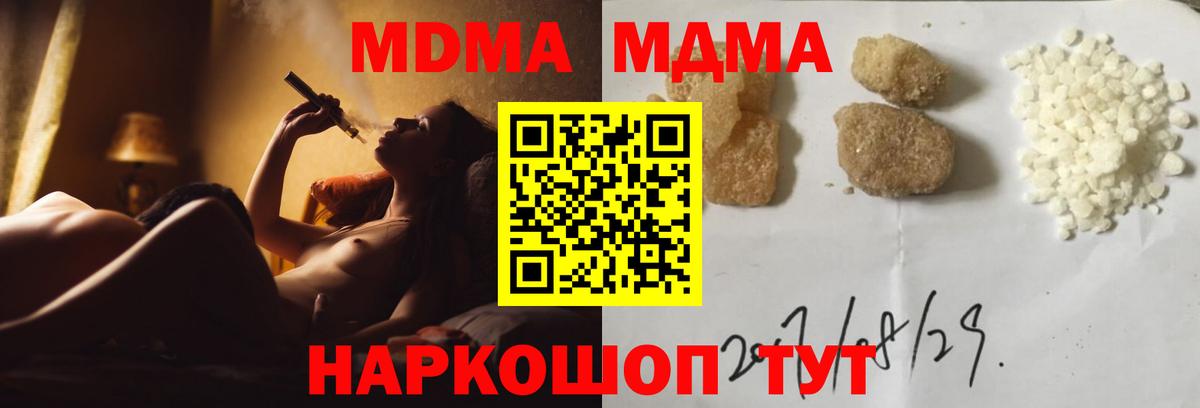 Вышний Волочёк  МДМА молли  Вход с VPN 