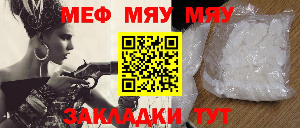 Меф VHQ  МЕФ  Меф  Мефедрон мяу мяу  Вход с VPN  Вышний Волочёк 
