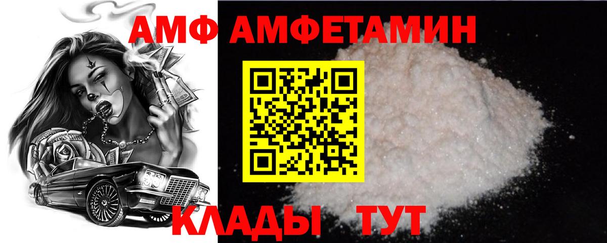 Метамфетамин витя  Вход с VPN  Вышний Волочёк 