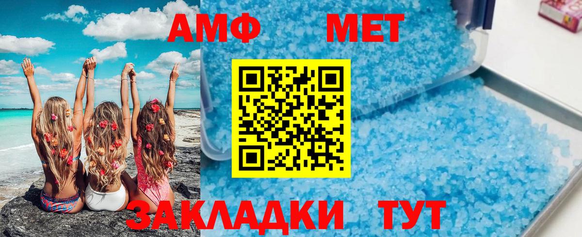 Первитин Декстрометамфетамин 99.9% Вышний Волочёк