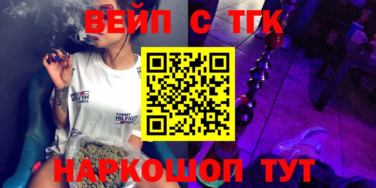 Дистиллят ТГК гашишное масло  ТГК гашишное масло  Вышний Волочёк  Вход с VPN 