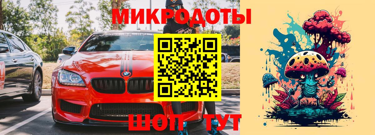 Вышний Волочёк  Галлюциногенные грибы мухоморы  Вход с VPN 